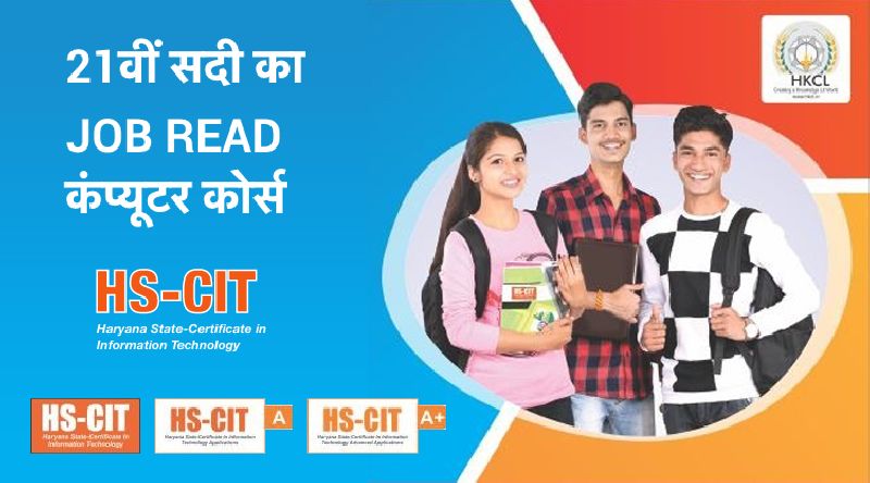 HKCL Computer Courses